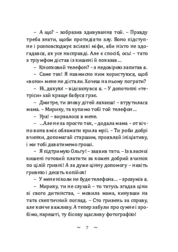 Slobozhan Atlantis / Слобожанська Атлантида Виктор Полянко 978-617-520-850-2-6