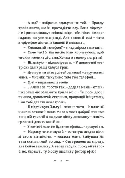 Slobozhan Atlantis / Слобожанська Атлантида Виктор Полянко 978-617-520-850-2-6