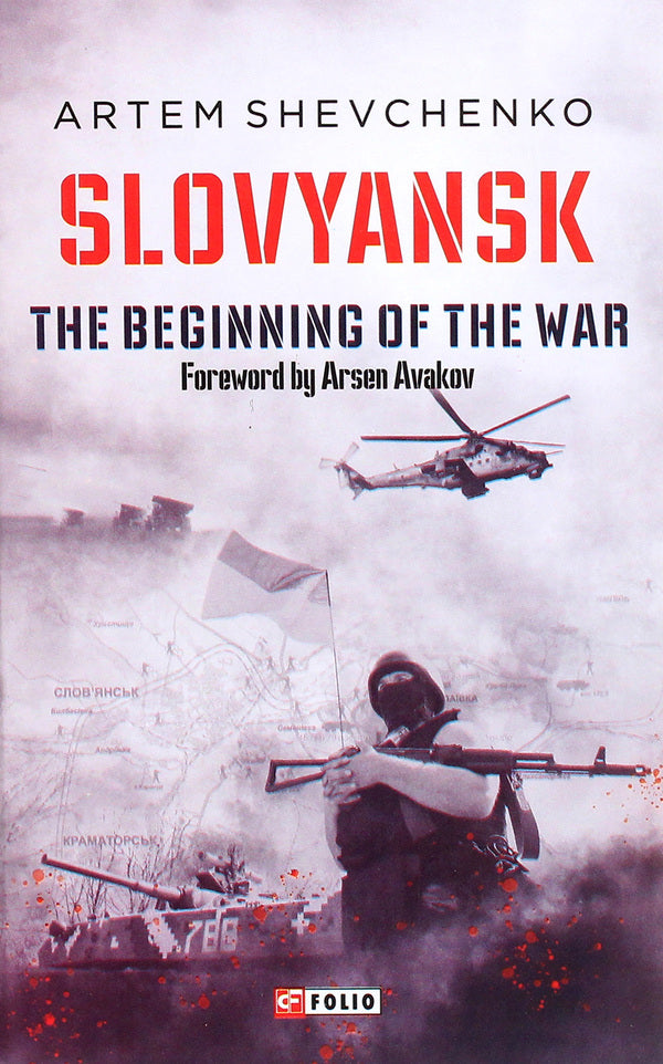 Slovyansk. The Beginning of the War / Slovyansk. The Begining of the War Артем Шевченко 978-966-03-9415-5-1