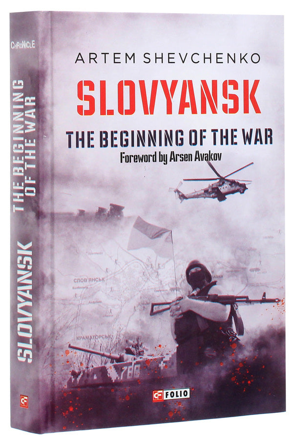 Slovyansk. The Beginning of the War / Slovyansk. The Begining of the War Артем Шевченко 978-966-03-9415-5-3