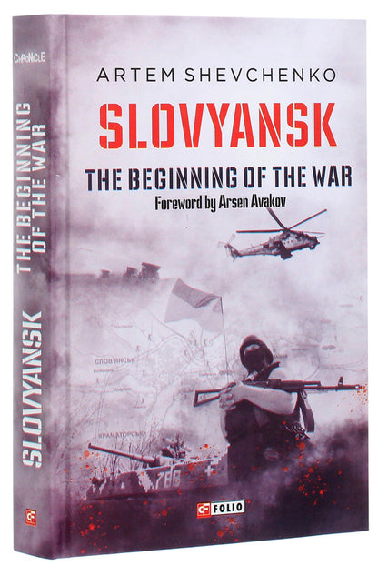Slovyansk. The Beginning of the War / Slovyansk. The Begining of the War Артем Шевченко 978-966-03-9415-5-3