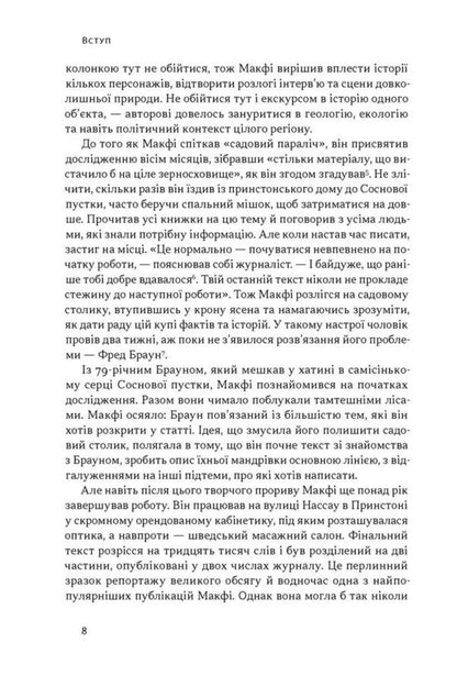 Slow performance. The lost art of achieving results without burnout / Повільна продуктивність. Втрачене мистецтво досягати результатів без вигорання Кэл Ньюпорт 9786178441319-5
