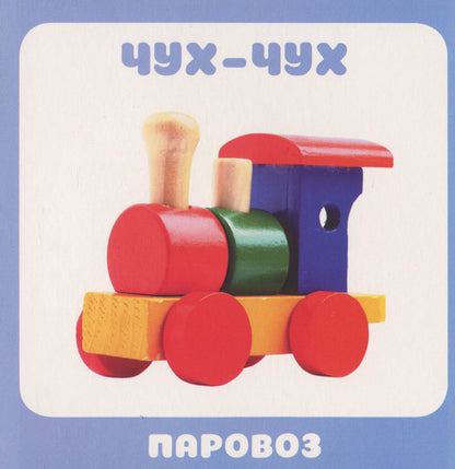 Small Balls What Does It Sound Like? / Малюшарики. Що як звучить? / Author not specified 9789669395658-4