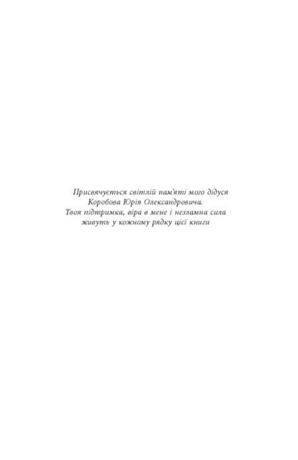 Small Business Desktop Book - Настльна книга малого бзнесу Anastasia Korobova - Анастася Коробова 9786175224779-5