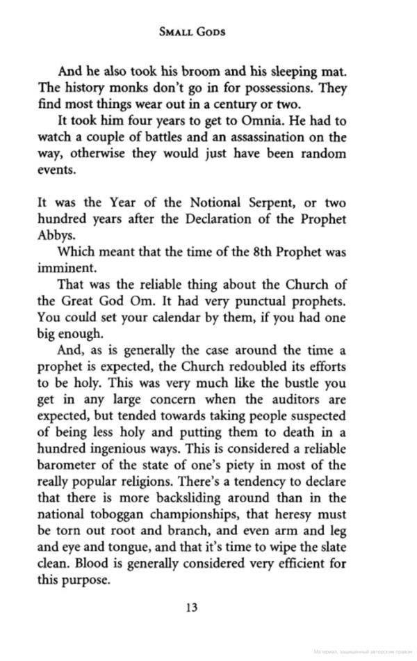 Small Gods. Discworld Novel 13 / Small Gods. Discworld Novel 13 Терри Пратчетт 9781804990193-6