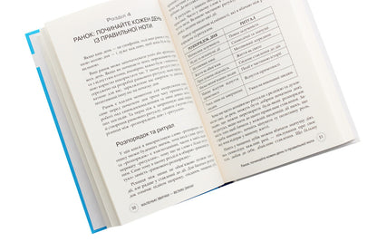Small Habits, Big Changes / Маленькі звички, великі зміни Stephen Handel / Стівен Гендель 9789669481955-5