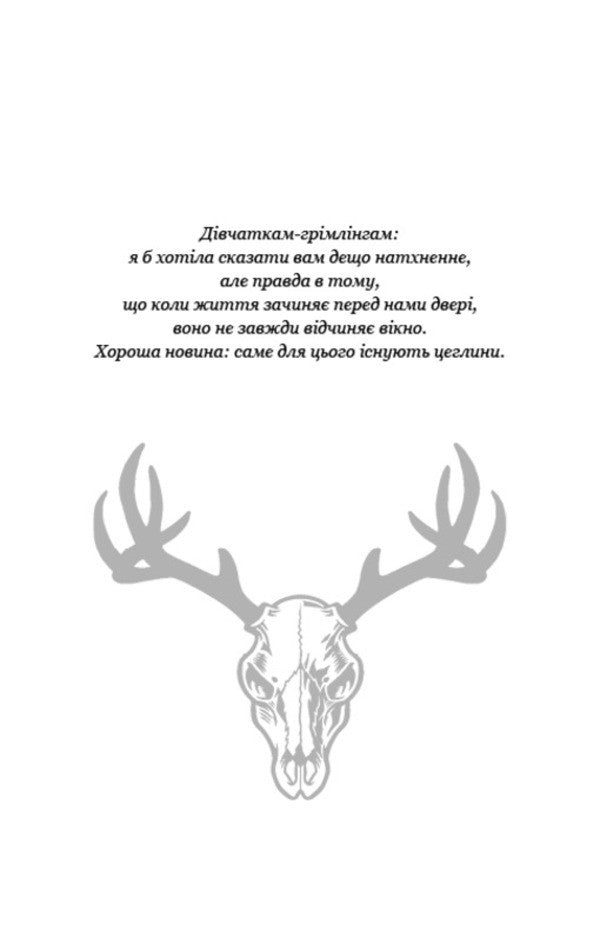 Small Thieves. Book 1 / Дрібні злодюжки. Книга 1 Margaret Ouen / Маргарет Оуен 9786175484623-3