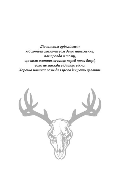 Small Thieves. Book 1 / Дрібні злодюжки. Книга 1 Margaret Ouen / Маргарет Оуен 9786175484623-3