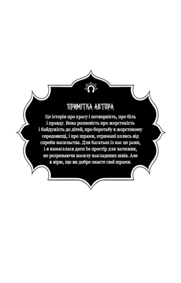 Small Thieves. Book 1 / Дрібні злодюжки. Книга 1 Margaret Ouen / Маргарет Оуен 9786175484623-4