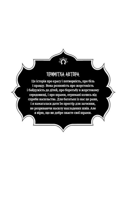 Small Thieves. Book 1 / Дрібні злодюжки. Книга 1 Margaret Ouen / Маргарет Оуен 9786175484623-4