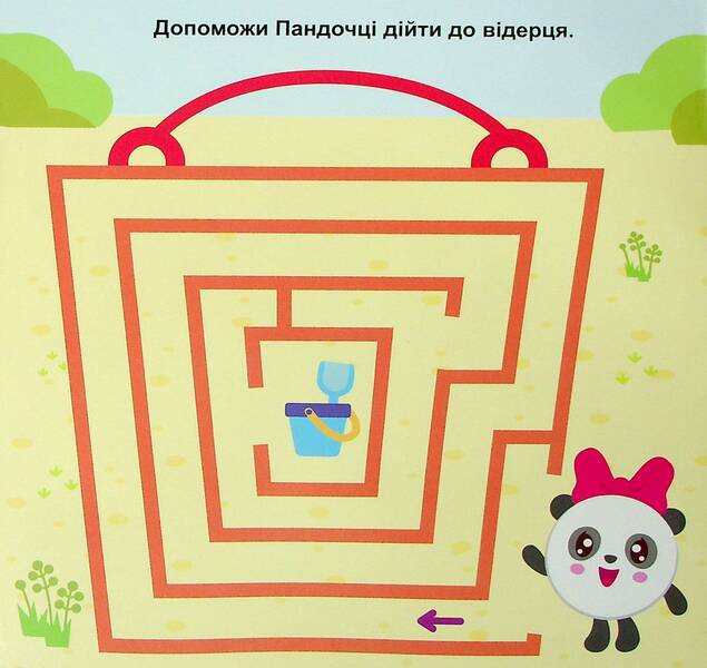 Small balls Games in the yard. Reusable water coloring pages / Малюшарики. Ігри на подвір'ї. Багаторазові водяні розмальовки  9789669397874-4