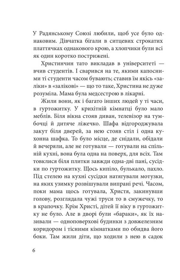 Small village / Хутір Елена Захарченко 978-966-10-9106-0-6