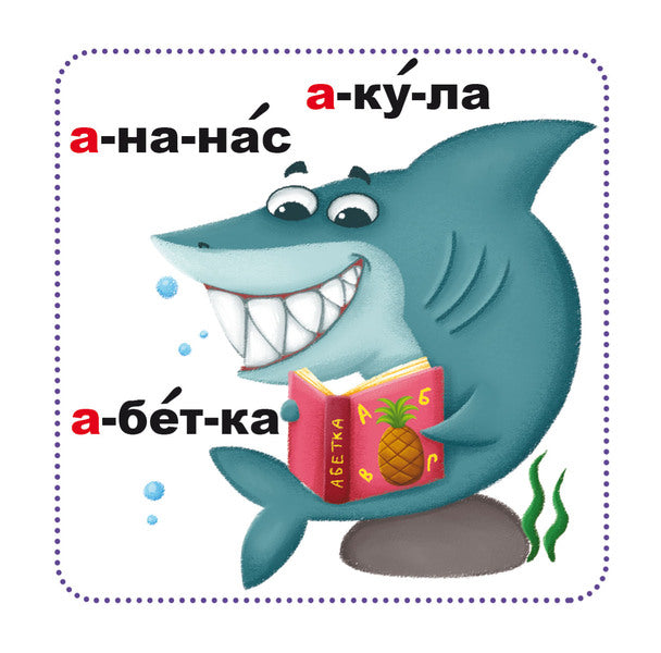 Smart Cards. Alphabet. 30 Cards / Розумні картки. Абетка. 30 карток / Author not specified 9789669369628-4