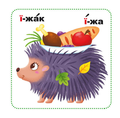 Smart Cards. Alphabet. 30 Cards / Розумні картки. Абетка. 30 карток / Author not specified 9789669369628-6