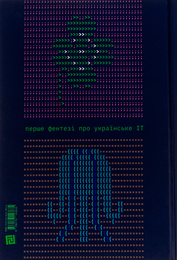 Smart Charms / Smartчари Anna Kovaleva / Ганна Ковальова 9786176143635-2