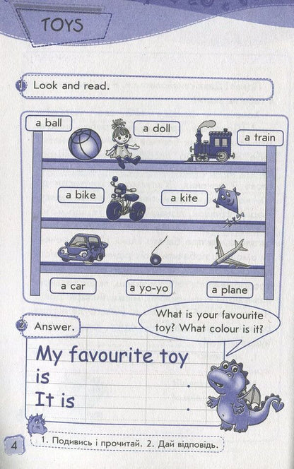 Smart Dictionary. Level 2. Notebook for recording words / Smart Dictionary. Level 2. Зошит для запису слів Ирина Гандзя 978-617-09-2205-2-3