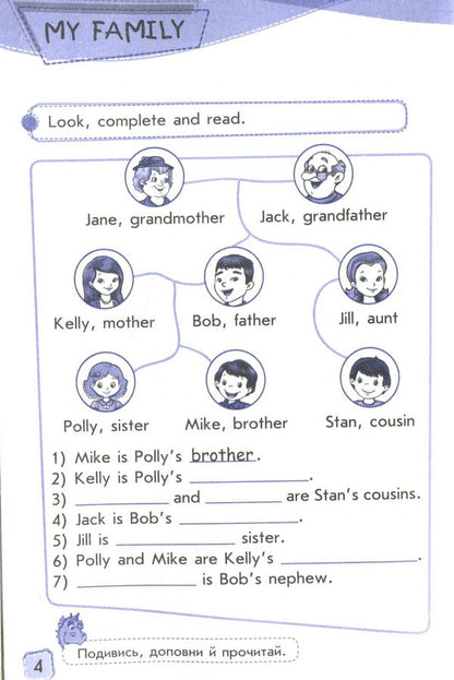 Smart Dictionary. Level 3 / Smart Dictionary. Level 3  978-617-09-2319-6-3