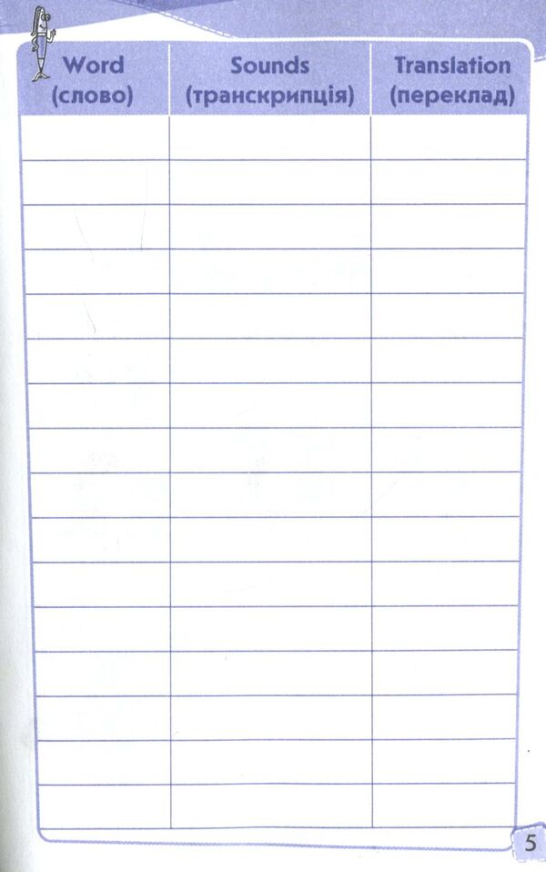 Smart Dictionary. Level 3 / Smart Dictionary. Level 3  978-617-09-2319-6-4