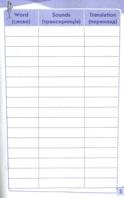 Smart Dictionary. Level 3 / Smart Dictionary. Level 3  978-617-09-2319-6-4