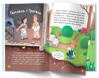 Smart Fairy Tales For The Little Ones - Розумн казки для найменших Brothers Grimm - Брати Грмм 9786175476765-2