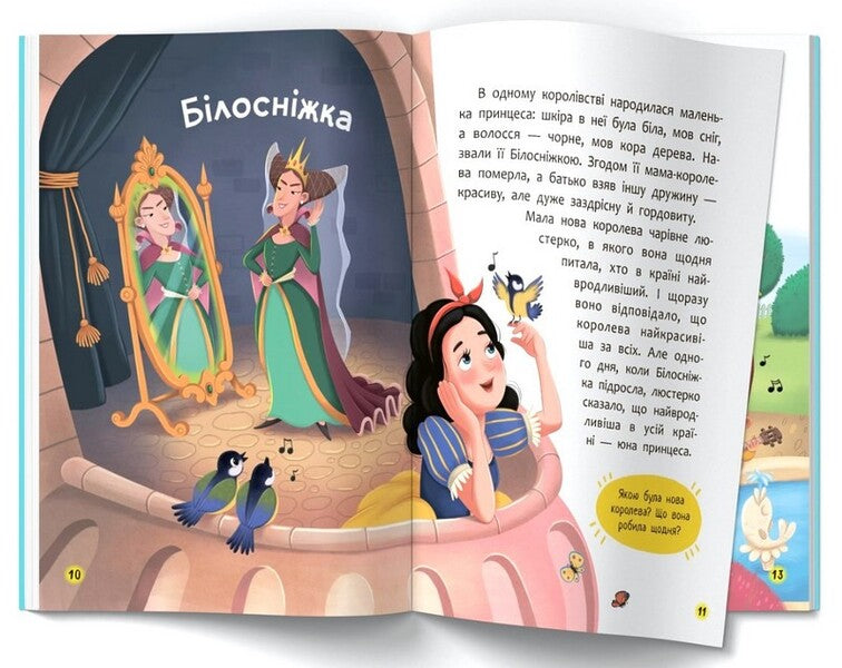 Smart Fairy Tales For The Little Ones - Розумн казки для найменших Brothers Grimm - Брати Грмм 9786175476765-4