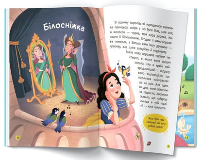 Smart Fairy Tales For The Little Ones - Розумн казки для найменших Brothers Grimm - Брати Грмм 9786175476765-4