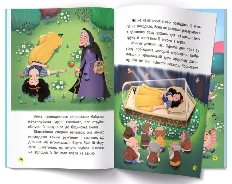 Smart Fairy Tales For The Little Ones - Розумн казки для найменших Brothers Grimm - Брати Грмм 9786175476765-5