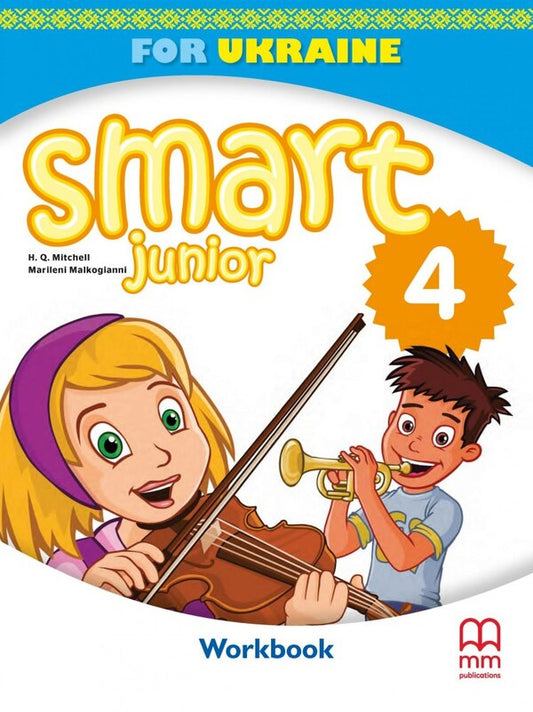 Smart Junior 4. Workbook. For Ukraine / Smart Junior 4. Workbook. For Ukraine Гарольд Квинтон Митчелл, Марилени Малкогианни 978-618-05-6281-1-1