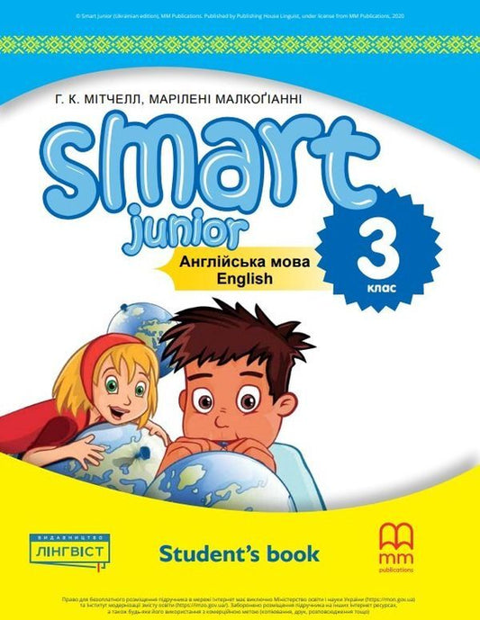 Smart Junior For Ukraine 3. Student's Book Harold Quinton Mitchell / Гарольд Квинтон Митчелл 9786177713400-1
