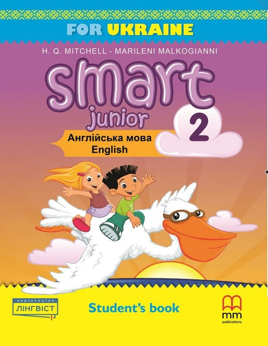 Smart Junior For Ukraine NUSH 2 Student's Book Updated Edition Harold Quinton Mitchell, Marillie Malkogianni / Гарольд Квинтон Митчелл, Марилени Малкогианни 9786178146382-1
