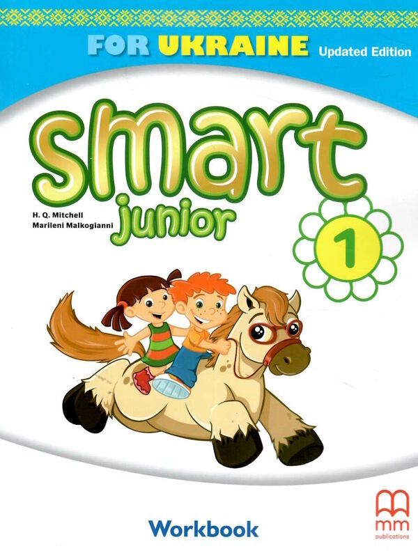 Smart Junior Ukraine. NUSH. Workbook 1. Updated Edition / Smart Junior Ukraine. НУШ.  Workbook 1. Updated Edition Гарольд Квинтон Митчелл, Марилени Малкогианни 978-618-05-7173-8-1