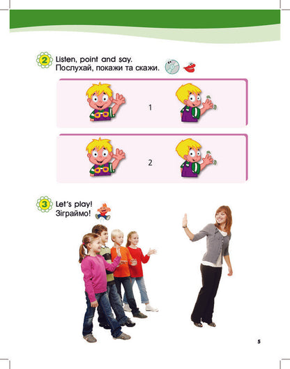 Smart Junior for Ukraine 1 Student's Book / Smart Junior for Ukraine 1 Student's Book Гарольд Квинтон Митчелл 978-617-7713-00-4-4