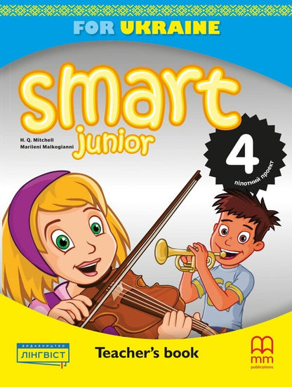 Smart Junior for Ukraine 4 Teacher's Book / Smart Junior for Ukraine 4 Teacher's Book Марилени Малкогианни, Харальд Квинтон Митчелл 9786180555462-1