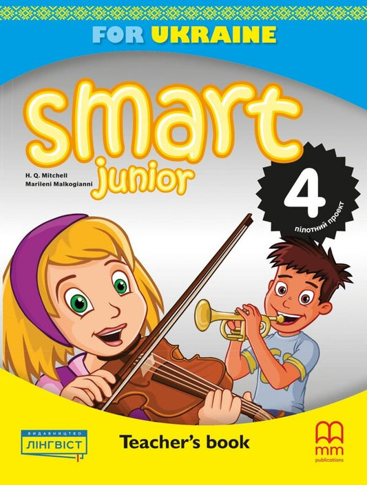 Smart Junior for Ukraine 4 Teacher's Book / Smart Junior for Ukraine 4 Teacher's Book Марилени Малкогианни, Харальд Квинтон Митчелл 9786180555462-1