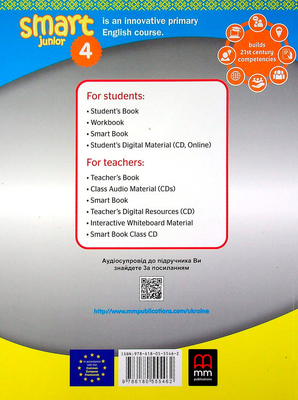 Smart Junior for Ukraine 4 Teacher's Book / Smart Junior for Ukraine 4 Teacher's Book Марилени Малкогианни, Харальд Квинтон Митчелл 9786180555462-2