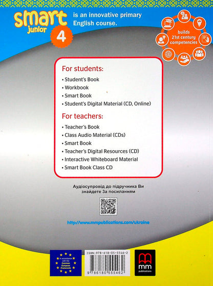Smart Junior for Ukraine 4 Teacher's Book / Smart Junior for Ukraine 4 Teacher's Book Марилени Малкогианни, Харальд Квинтон Митчелл 9786180555462-2