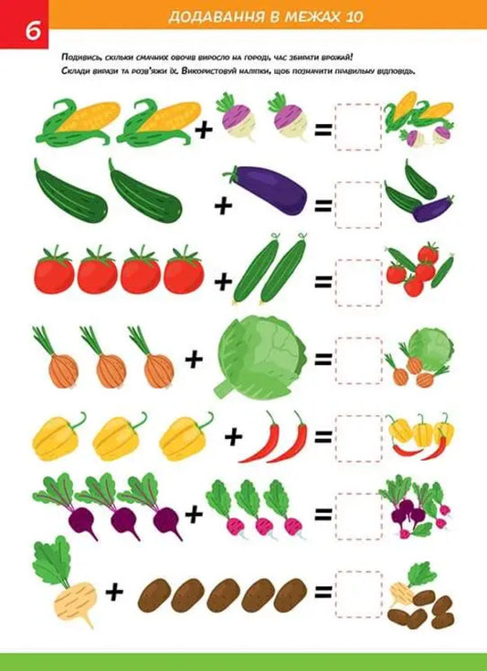Smart Kids.Mathematics 5+ / Smart Kids. Математика 5+  978-617-8098-17-9-2