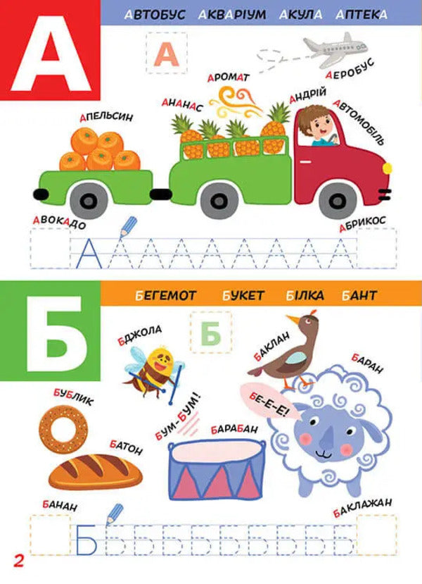 Smart Kids. Alphabet (+ stickers) / Smart Kids. Абетка (+ наліпки)  978-617-8098-15-5-2