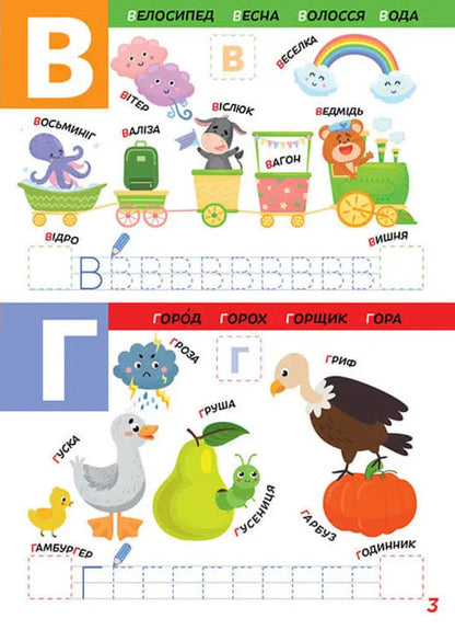 Smart Kids. Alphabet (+ stickers) / Smart Kids. Абетка (+ наліпки)  978-617-8098-15-5-3