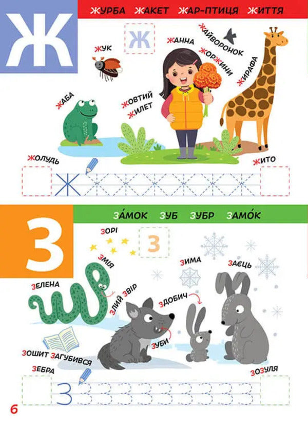 Smart Kids. Alphabet (+ stickers) / Smart Kids. Абетка (+ наліпки)  978-617-8098-15-5-4