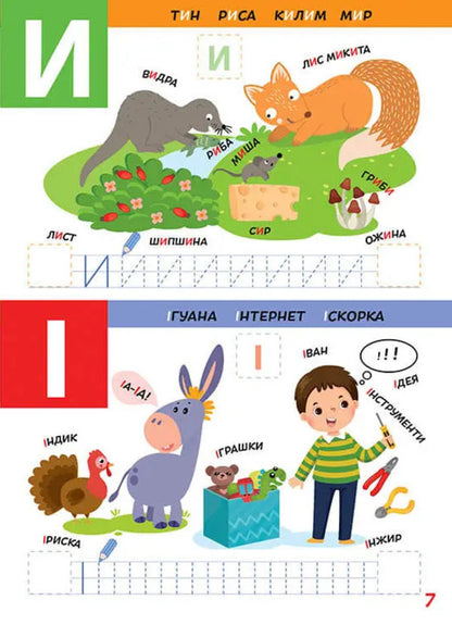 Smart Kids. Alphabet (+ stickers) / Smart Kids. Абетка (+ наліпки)  978-617-8098-15-5-5
