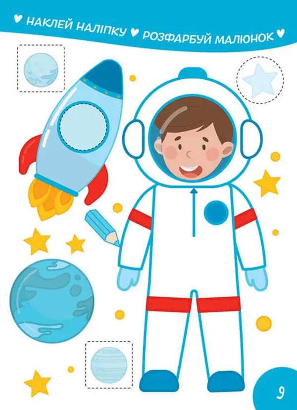 Smart Kids. We study colors (+ stickers) / Smart Kids. Вивчаємо кольори (+ наліпки)  978-617-8098-16-2-5