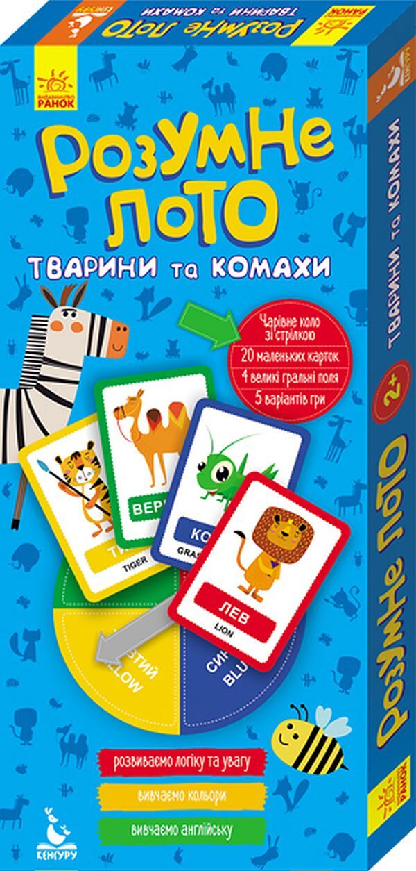 Smart Lotto. Animals And Insects / Розумне лото. Тварини та комахи / Author not specified 9789667488093-1