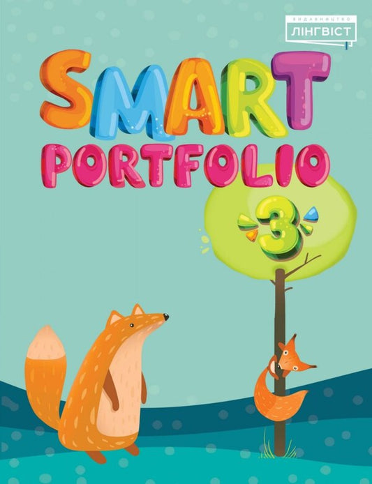 Smart Portfolio Book 3 Evgenia Zhukova / Евгения Жукова 9786177713677-1