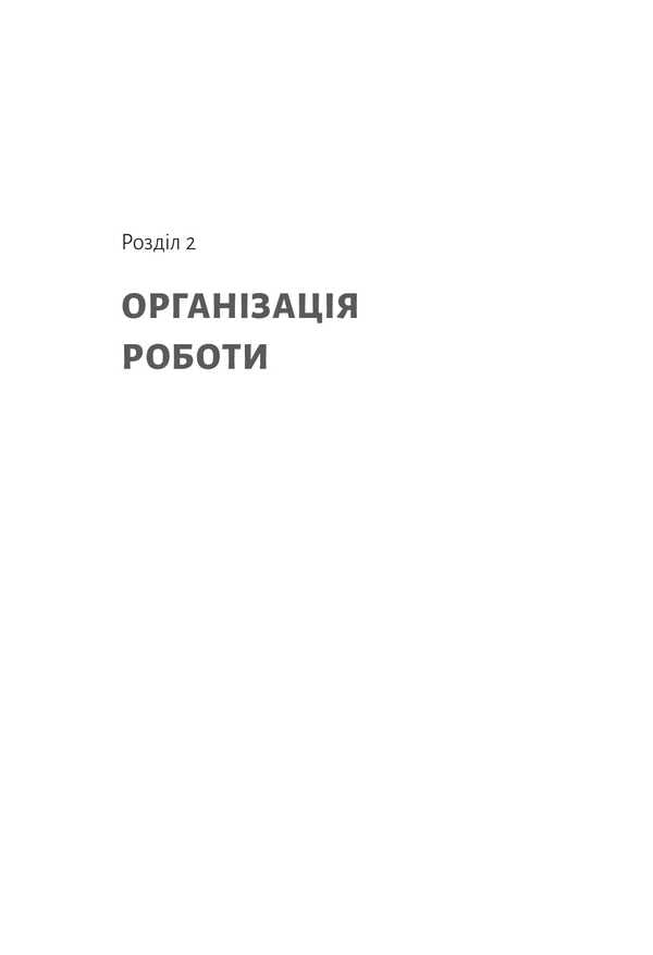 Smart Revolution In A Ukrainian City / Smart-революція в українському місті Stanislav Heyder, Vladimir Kondzolka / Станіслав Гайдер, Володимир Кондзелка 9786178203160-5