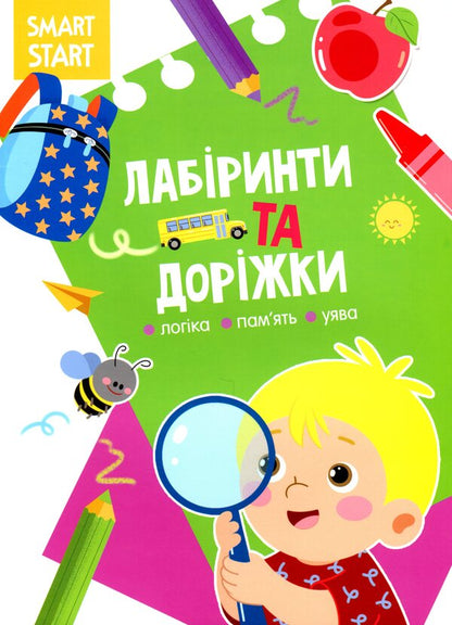 Smart Start Labyrinths And Paths Logic, Memory, Imagination - Smart Start Лабринти та доржки Логка, память, уява - Author not specified 9786175472026-1