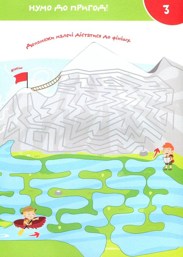 Smart Start Labyrinths And Paths Logic, Memory, Imagination - Smart Start Лабринти та доржки Логка, память, уява - Author not specified 9786175472026-4