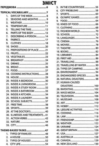 Smart Tutor. English. Tutor Guide. Level B1 / Smart Tutor. Англійська мова. Посібник-репетитор. Рівень В1 Iryna Dotsenko, Oksana Evchuk / Ирина Доценко, Оксана Евчук 9789666824021-2