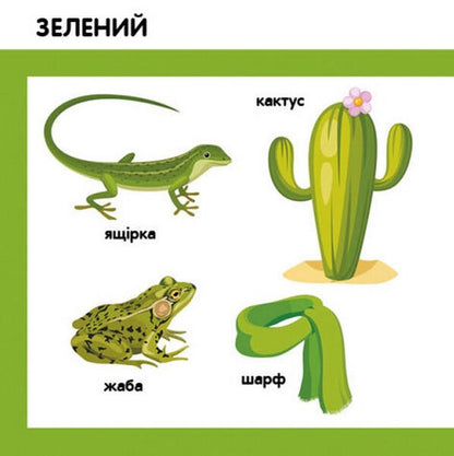 Smart books. Colors / Смарт-книги. Кольори  9789667503024-6