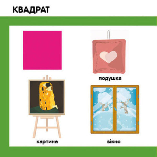 Smart books. Shapes and figures / Смарт-книги. Форми та фігури К. Трофимова 9789667503000-6